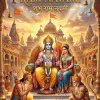 Ram Navami Lord Rama Darbar Festival HD Wallpaper