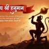 Jai Shri Hanuman Jayanti Festival HD Wallpaper