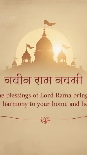 Ram Navami Vintage Temple Blessings HD Wallpaper